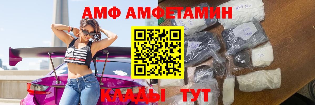 АМФ Premium Саяногорск