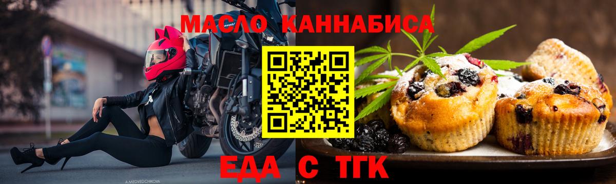 Саяногорск  Еда ТГК марихуана  Вход с VPN 