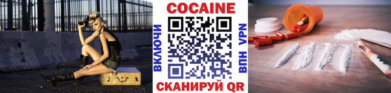 мега ONION  Саяногорск  это клад  COCAIN 98% 