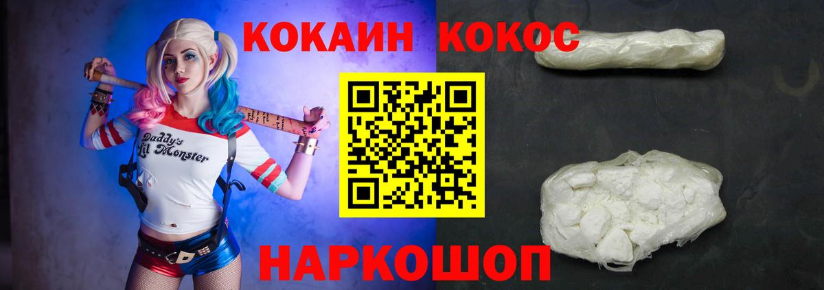 КОКАИН Боливия Саяногорск