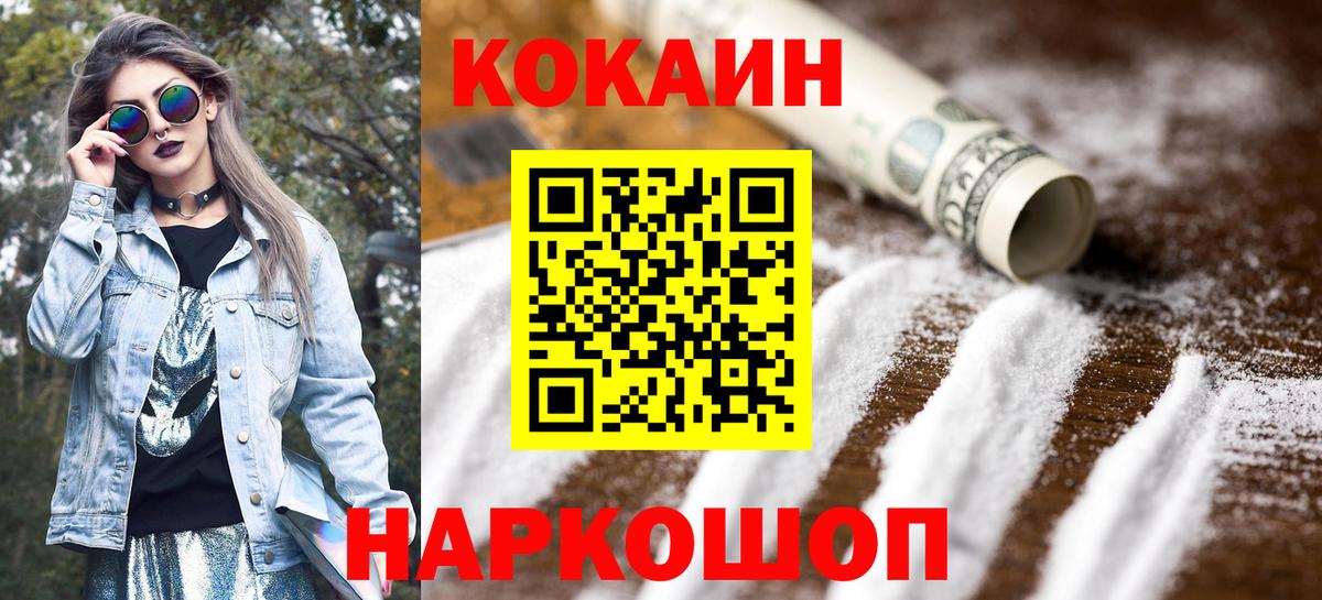 Кокаин 98%  Вход с VPN  КОКАИН Эквадор  Кокаин  Саяногорск 