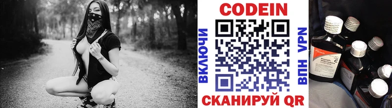 Codein напиток Lean (лин)  где купить наркотик  Саяногорск 