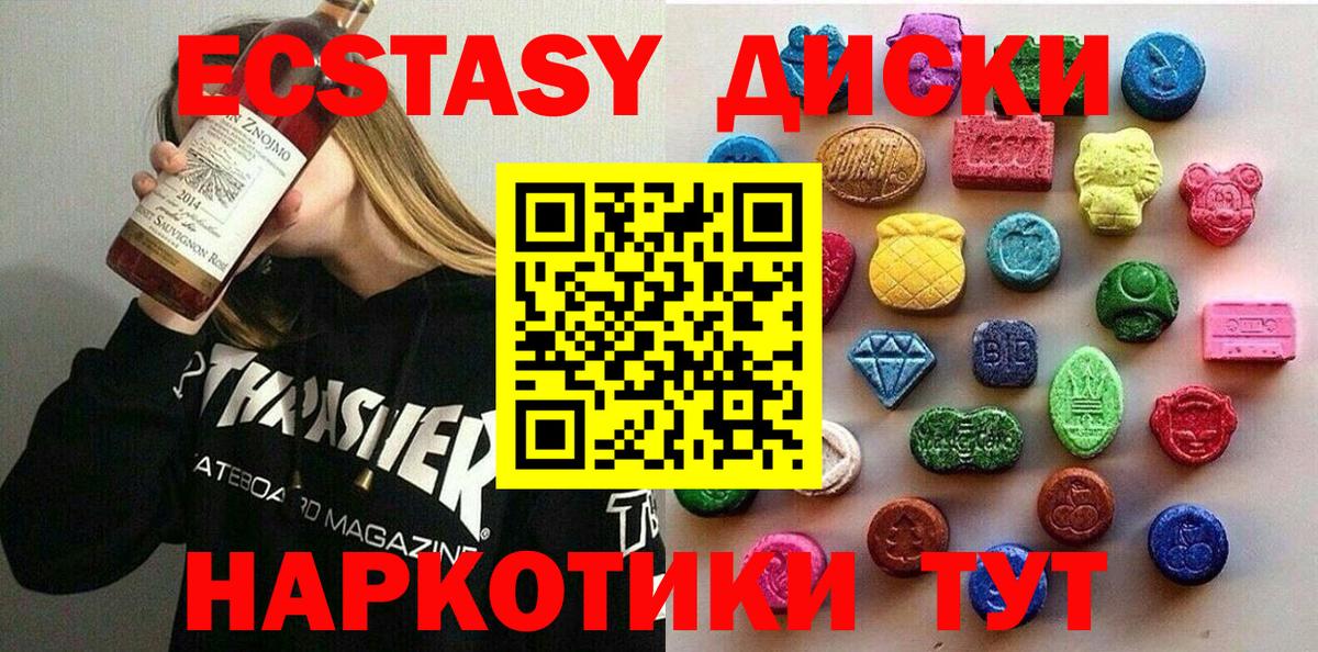 Экстази 99% Саяногорск