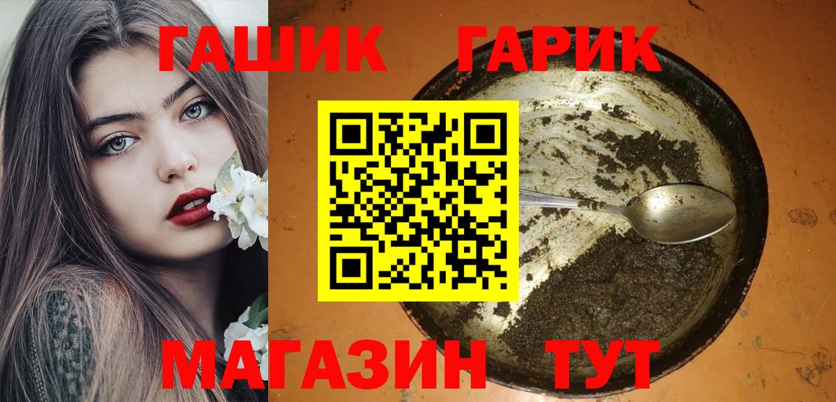 ГАШ хэш  Вход с VPN  ГАШ убойный  Саяногорск 