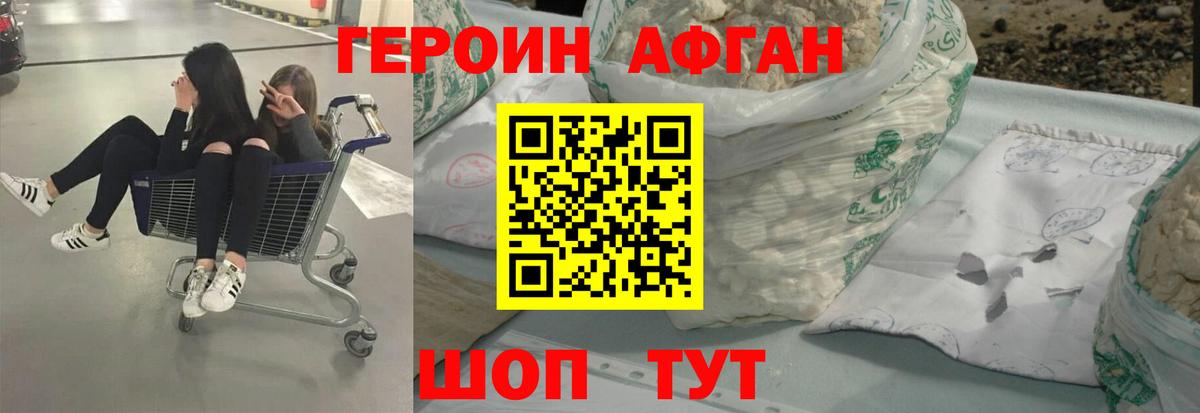 Саяногорск  Героин VHQ  Вход с VPN 
