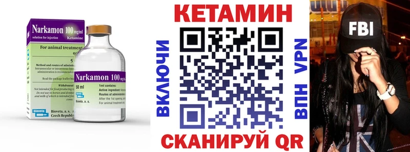 Кетамин ketamine Саяногорск