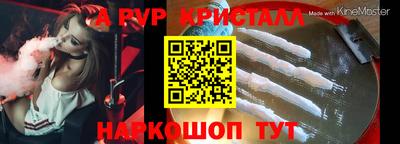 мескалин Партизанск