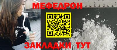 мескалин Партизанск