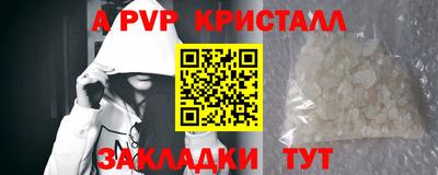 мескалин Партизанск