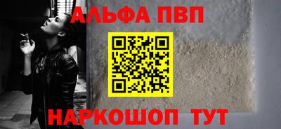 мескалин Партизанск
