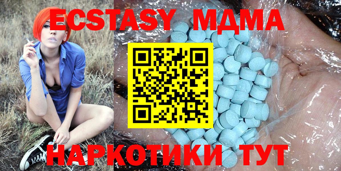 Саяногорск  МДМА молли  МДМА  Вход с VPN 