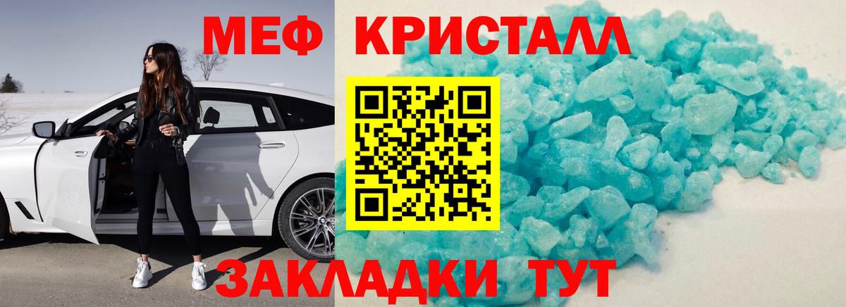 Мефедрон мука Саяногорск