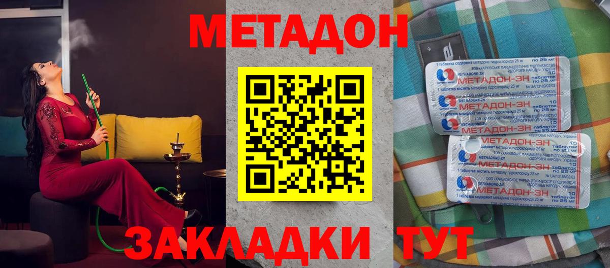 ОМГ ОМГ ССЫЛКА  МЕТАДОН белоснежный  Вход с VPN  Саяногорск 