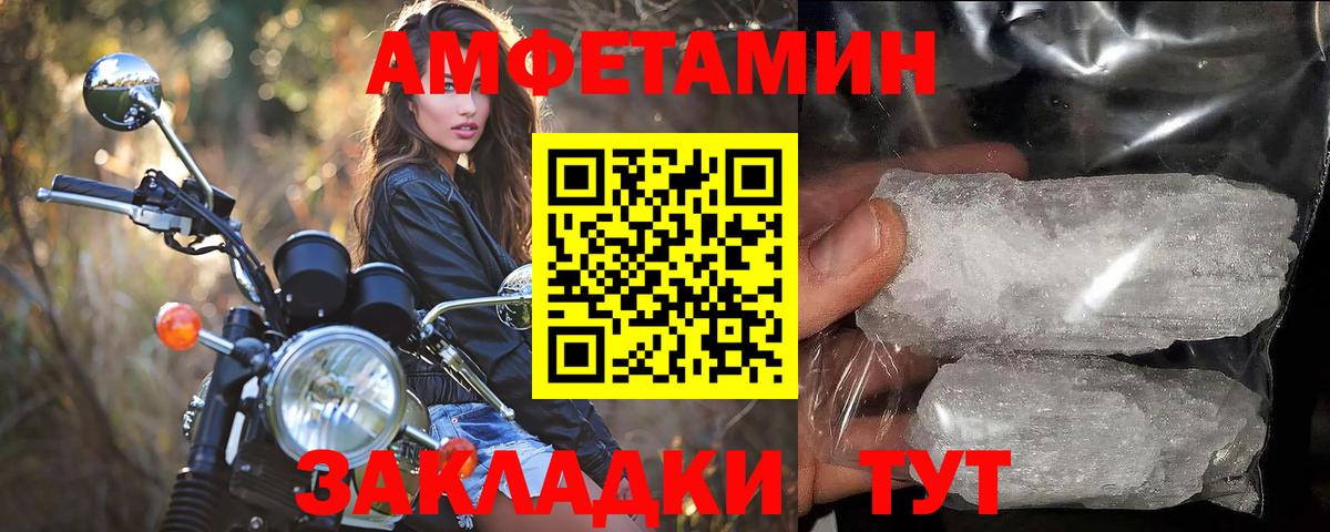 Метамфетамин мет Саяногорск
