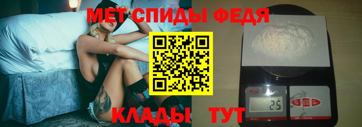 Саяногорск  Метамфетамин пудра  Вход с VPN 