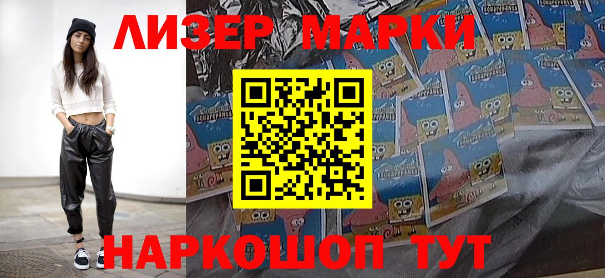 Марки 25I-NBOMe 1,5мг  Вход с VPN  Саяногорск 
