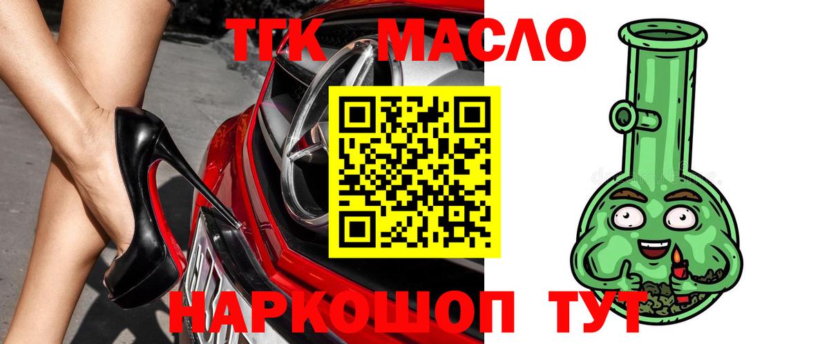 ТГК Wax Саяногорск